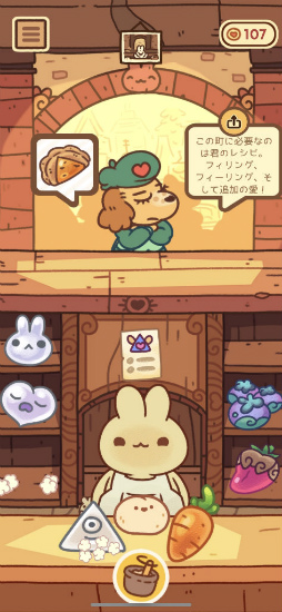 画像ギャラリー No.001のサムネイル画像 / ようこそ魔法のパティスリーへ! スマホ向けシミュレーション「バニーバンズ」を紹介する「(ほぼ)日刊スマホゲーム通信」第2355回