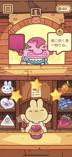 画像ギャラリー No.004のサムネイル画像 / ようこそ魔法のパティスリーへ! スマホ向けシミュレーション「バニーバンズ」を紹介する「(ほぼ)日刊スマホゲーム通信」第2355回