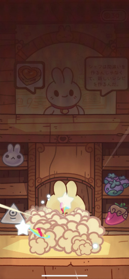 画像ギャラリー No.006のサムネイル画像 / ようこそ魔法のパティスリーへ! スマホ向けシミュレーション「バニーバンズ」を紹介する「(ほぼ)日刊スマホゲーム通信」第2355回