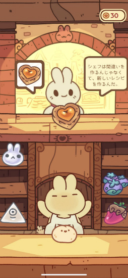 画像ギャラリー No.007のサムネイル画像 / ようこそ魔法のパティスリーへ! スマホ向けシミュレーション「バニーバンズ」を紹介する「(ほぼ)日刊スマホゲーム通信」第2355回