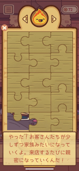 画像ギャラリー No.010のサムネイル画像 / ようこそ魔法のパティスリーへ! スマホ向けシミュレーション「バニーバンズ」を紹介する「(ほぼ)日刊スマホゲーム通信」第2355回