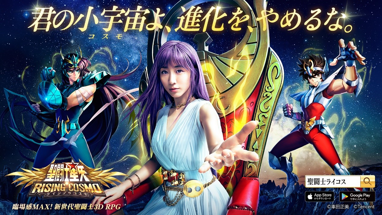 画像集 003 聖闘士星矢 ライジングコスモ の正式サービスが本日開始に 条件 画像集 003 聖闘士星矢 ライジングコスモ の正式サービスが本日開始に 条件