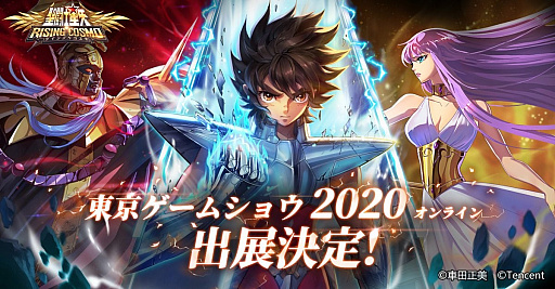 画像ギャラリー No.003のサムネイル画像 / 「聖闘士星矢 ライジングコスモ」,ダウンロードランキング1位獲得記念キャンペーン開催