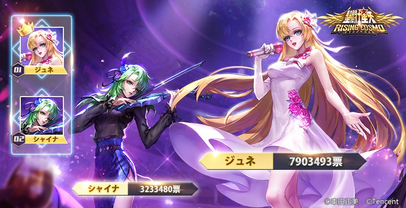 画像ギャラリー No.003 | 「聖闘士星矢 ライジングコスモ」，“シャイナ