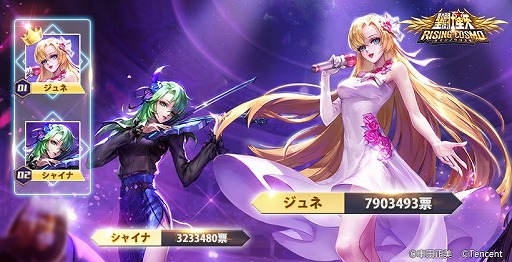 画像ギャラリー No.003のサムネイル画像 / 「聖闘士星矢 ライジングコスモ」,“シャイナ”や“ジュネ”など5人の新スキンが限定ガチャに登場