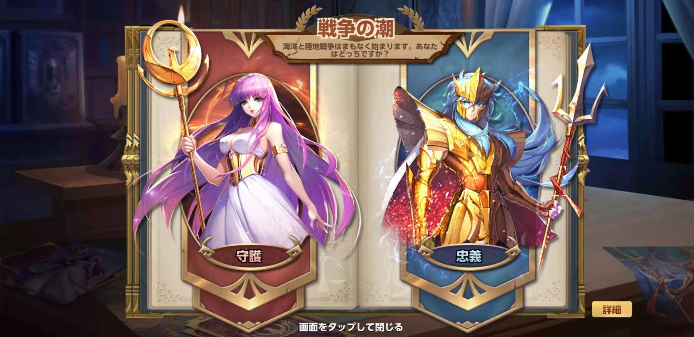 画像集 002 聖闘士星矢 ライジングコスモ 限定召喚に 牡羊座のシオン