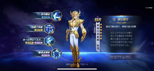 画像ギャラリー No.001のサムネイル画像 / 「聖闘士ライコス」,黄金に輝く白鳥座の氷河が登場