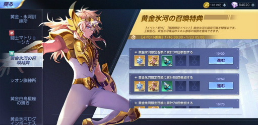 画像ギャラリー No.002のサムネイル画像 / 「聖闘士ライコス」,黄金に輝く白鳥座の氷河が登場