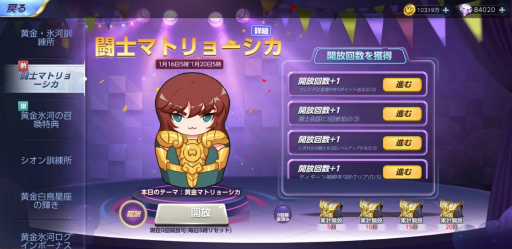 画像ギャラリー No.003のサムネイル画像 / 「聖闘士ライコス」,黄金に輝く白鳥座の氷河が登場