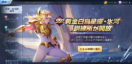 画像ギャラリー No.004のサムネイル画像 / 「聖闘士ライコス」,黄金に輝く白鳥座の氷河が登場