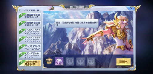 画像ギャラリー No.005のサムネイル画像 / 「聖闘士ライコス」,黄金に輝く白鳥座の氷河が登場