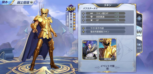 画像ギャラリー No.007のサムネイル画像 / 「聖闘士ライコス」,黄金に輝く白鳥座の氷河が登場