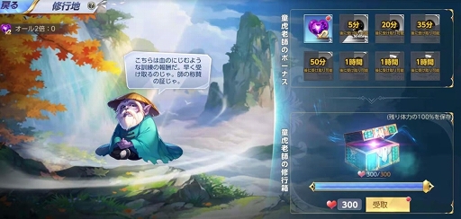 画像ギャラリー No.001のサムネイル画像 / 「聖闘士星矢 ライジングコスモ」SSR“天秤座・童虎”の限定召喚が復刻