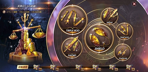 画像ギャラリー No.004のサムネイル画像 / 「聖闘士星矢 ライジングコスモ」SSR“天秤座・童虎”の限定召喚が復刻