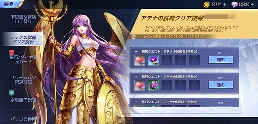 画像ギャラリー No.005のサムネイル画像 / 「聖闘士星矢 ライジングコスモ」SSR“天秤座・童虎”の限定召喚が復刻