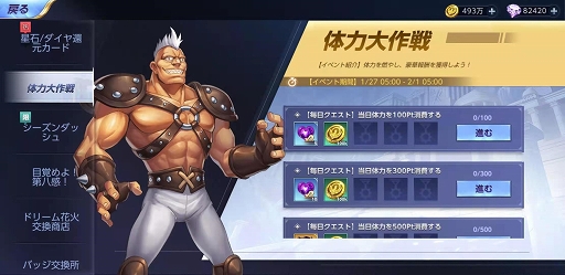 画像ギャラリー No.006のサムネイル画像 / 「聖闘士星矢 ライジングコスモ」SSR“天秤座・童虎”の限定召喚が復刻