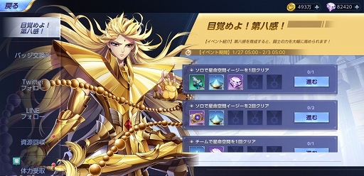 画像ギャラリー No.007のサムネイル画像 / 「聖闘士星矢 ライジングコスモ」SSR“天秤座・童虎”の限定召喚が復刻