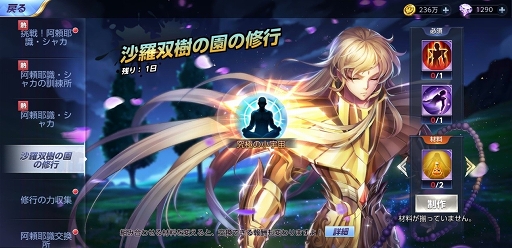 画像ギャラリー No.004のサムネイル画像 / 「聖闘士星矢 ライジングコスモ」限定召喚に“阿頼耶識・シャカ”が登場