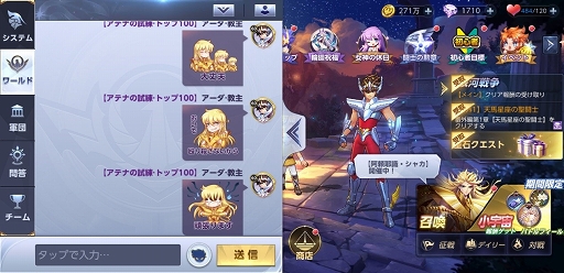 画像ギャラリー No.006のサムネイル画像 / 「聖闘士星矢 ライジングコスモ」限定召喚に“阿頼耶識・シャカ”が登場