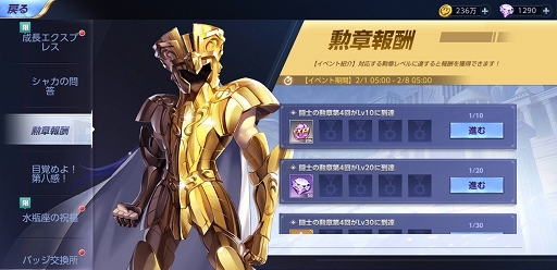 画像ギャラリー No.007のサムネイル画像 / 「聖闘士星矢 ライジングコスモ」限定召喚に“阿頼耶識・シャカ”が登場