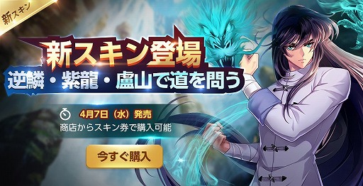 聖闘士星矢 ライジングコスモ」，黄金聖闘士“邪悪・サガ”が限定