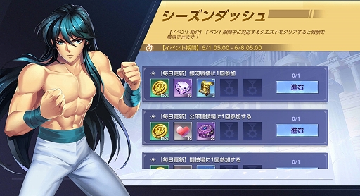 画像ギャラリー No.004のサムネイル画像 / 「聖闘士星矢 ライジングコスモ」神シャカが登場する期間限定イベントがスタート