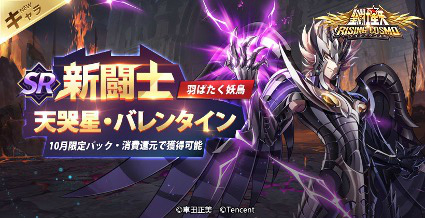 画像ギャラリー No.003のサムネイル画像 / 「聖闘士星矢 ライジングコスモ」天獣星スフィンクス・ファラオが登場