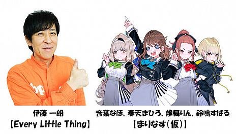 画像ギャラリー No.004のサムネイル画像 / 「シャンティと7人のセイレーン」が本日発売。10月31日には伊藤一朗さんとバーチャルアイドルグループ“まりなす(仮)”が出演する公式番組が配信