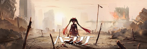 ���������꡼ No.004�Υ���ͥ������ / �֥ѥ˥��󥰡����쥤�쥤����פθ���Twitter�������ˡ�2020ǯ����ۿ�ͽ��ο���ޥ۸������ץ�