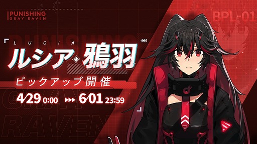 画像ギャラリー No.002のサムネイル画像 / 「パニシング:グレイレイヴン」,4月21日の生番組で発表された情報を紹介