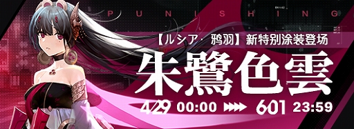 画像ギャラリー No.003のサムネイル画像 / 「パニシング:グレイレイヴン」で本編新章“九龍環城”が実装。主要キャラクターを確認できる予告PVの公開も