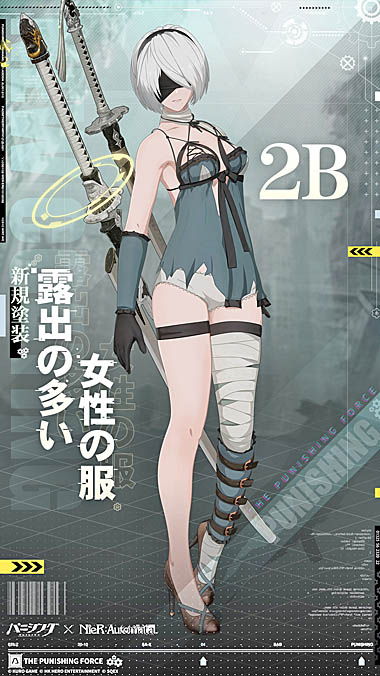 ꡼ No.004 | ֥ѥ˥󥰡쥤쥤פΡNieR:AutomataɥܡĤ2Bǽ