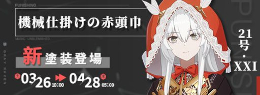 画像ギャラリー No.003のサムネイル画像 / 「パニシング:グレイレイヴン」,番外編“迷境ノ疵”の開放を含むアップデートを実施