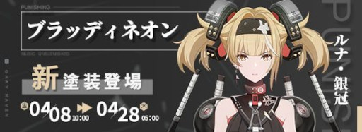 画像ギャラリー No.004のサムネイル画像 / 「パニシング:グレイレイヴン」,番外編“迷境ノ疵”の開放を含むアップデートを実施