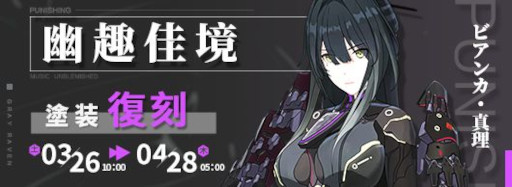 画像ギャラリー No.005のサムネイル画像 / 「パニシング:グレイレイヴン」,番外編“迷境ノ疵”の開放を含むアップデートを実施