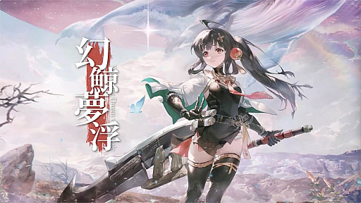 画像ギャラリー No.001のサムネイル画像 / 「パニシング:グレイレイヴン」,幻鯨夢浮への大型アップデート実施。“NieR:Automata”とのコラボイベントも復刻開催