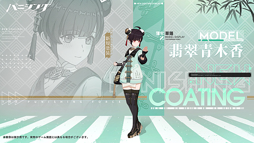 画像ギャラリー No.003のサムネイル画像 / 「パニシング:グレイレイヴン」,幻鯨夢浮への大型アップデート実施。“NieR:Automata”とのコラボイベントも復刻開催