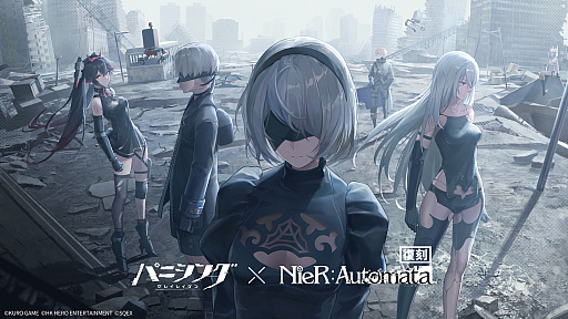 画像ギャラリー No.005のサムネイル画像 / 「パニシング:グレイレイヴン」,幻鯨夢浮への大型アップデート実施。“NieR:Automata”とのコラボイベントも復刻開催