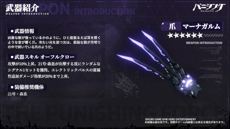 画像ギャラリー No.003のサムネイル画像 / 「パニシング:グレイレイヴン」,新章「惑わせる森」や新キャラクター「21号・森息」を本日実装。リリース3周年記念イベントも開催