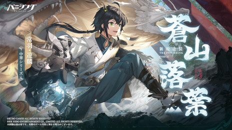 画像ギャラリー No.005のサムネイル画像 / 「パニシング:グレイレイヴン」,新章「惑わせる森」や新キャラクター「21号・森息」を本日実装。リリース3周年記念イベントも開催