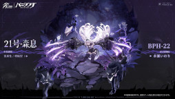 画像ギャラリー No.010のサムネイル画像 / 「パニシング:グレイレイヴン」,新章「惑わせる森」や新キャラクター「21号・森息」を本日実装。リリース3周年記念イベントも開催