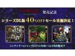 真・女神転生IV FINAL［3DS］ - 4Gamer