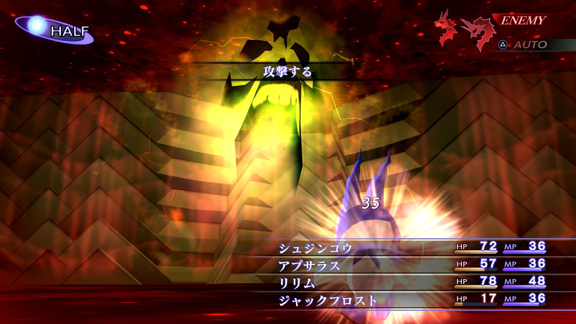 画像集 033 真 女神転生iii Nocturne Hd Remaster に登場するキャラクターや それぞれ