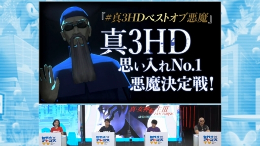 ꡼ No.002Υͥ / TGS 2020ϱڽ蘆󤬡ֿžIII NOCTURNE HD REMASTERפΥХȥĩȥ饹TVȡTGS衤ܤƥ󡪡פݡ