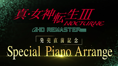 ꡼ No.001 | ֿžIII NOCTURNE HD REMASTERפȯ䵭ǰǥԥˡȸߤˤSPԥΥ󥸱ɤ