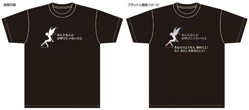 画像ギャラリー No.003のサムネイル画像 / 「真・女神転生」シリーズのポップアップストアで大人気だったオリジナルグッズの再販受注を開始