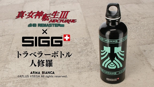 画像ギャラリー No.002のサムネイル画像 / 「真・女神転生III NOCTURNE HD REMASTER」とSIGG,ビクトリノックスのコラボアイテムやスタジアムジャケットが登場