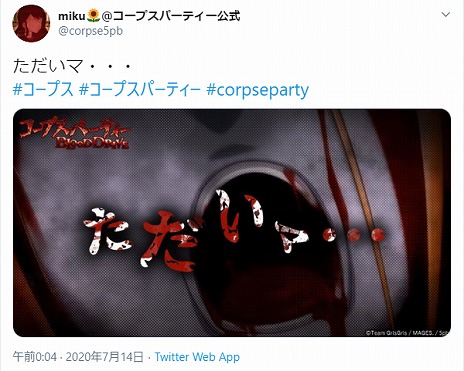 Switch版 コープスパーティー Blood Drive が8月6日に発売決定 33 オフ価格で購入できる あらかじめダウンロードもスタート