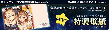 ���������꡼ No.031�Υ���ͥ������ / PS4/Switch�ǡ֥饤���Υ��ȥꥨ2 ������줿��������̩���������פ�ȯ������2020ǯ12��3���˷��ꡣ�����ȥ���å׸����Ǥ�ͽ����դ⥹������