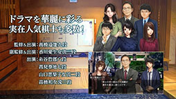 千里の棋譜 〜現代将棋ミステリー〜